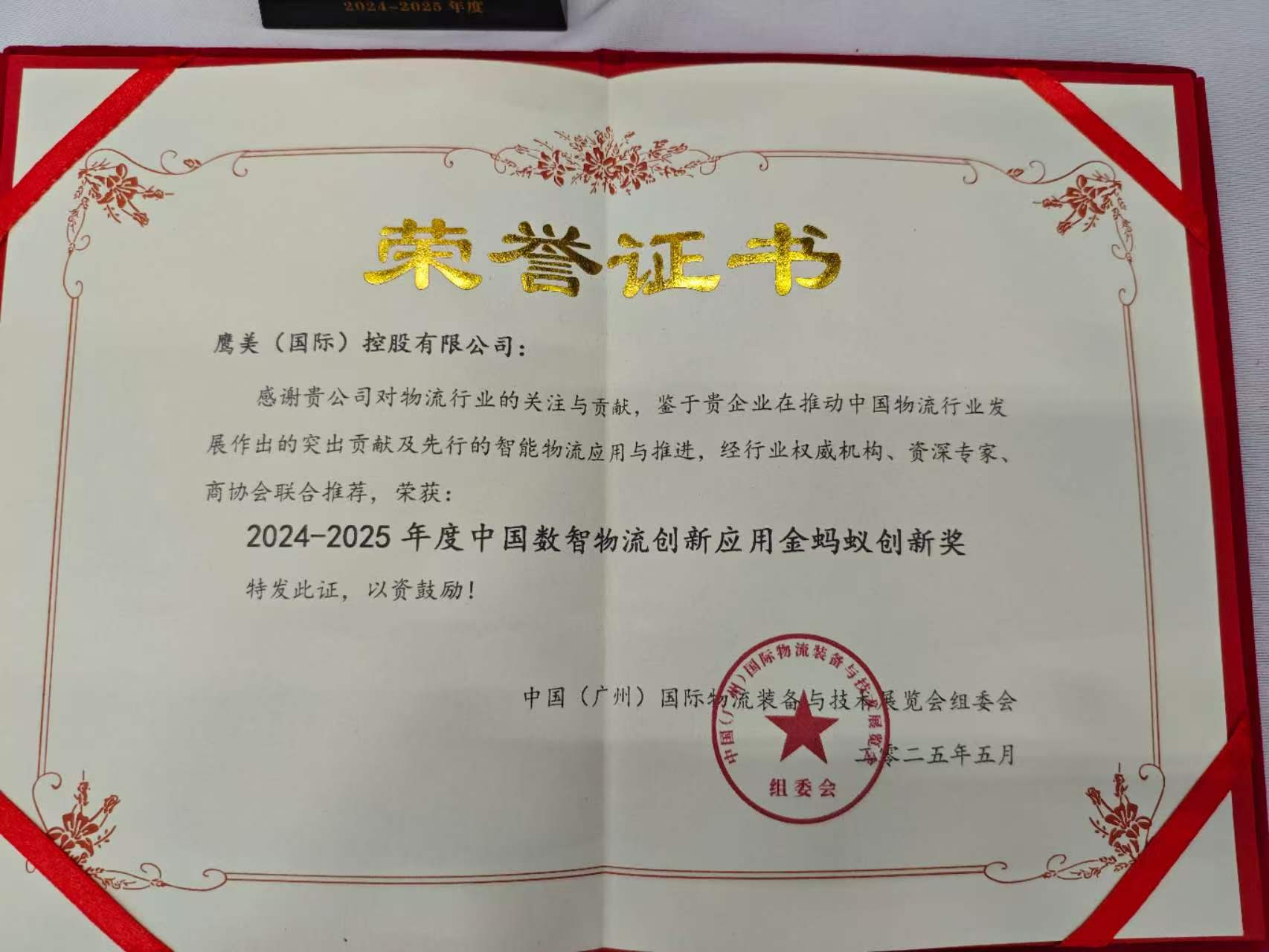 Golden Ant Innovation Award honour certificate