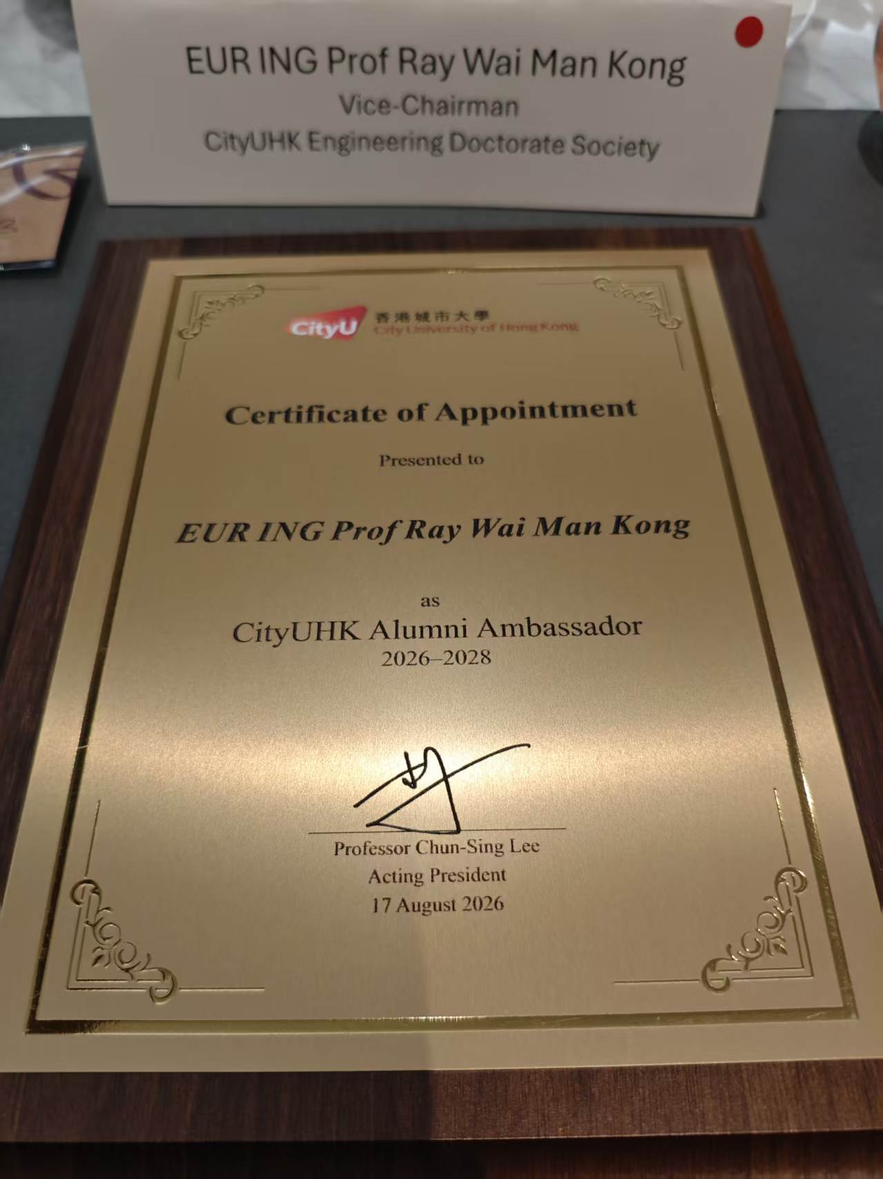 CityU Alumni Ambassador appointment certificate
